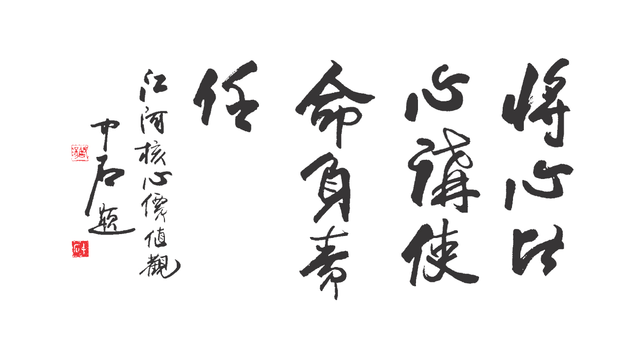 伟德国际1946bv官网核心价值观