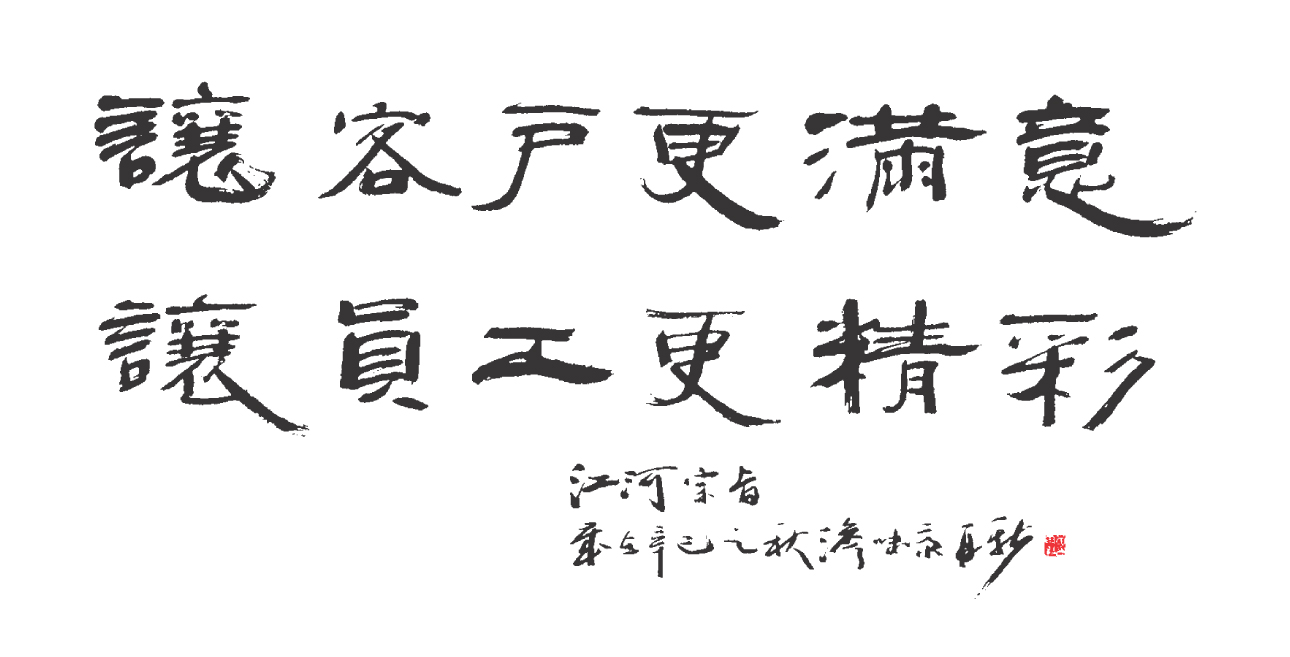 伟德国际1946bv官网宗旨