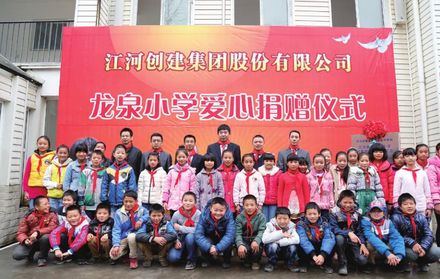 伟德国际1946bv官网希望小学